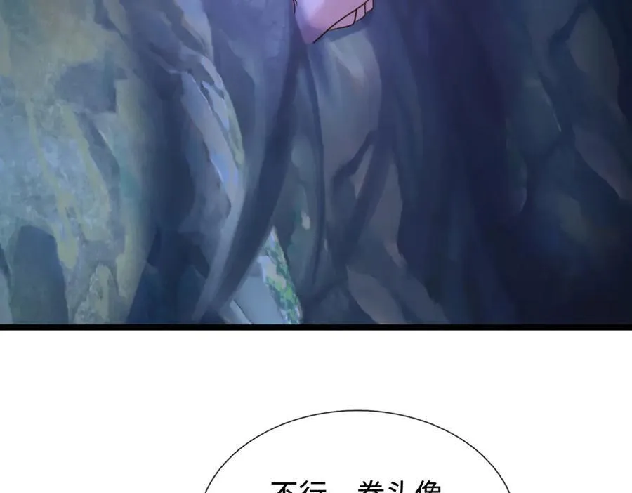 第46话 我们仇可大了 第44页