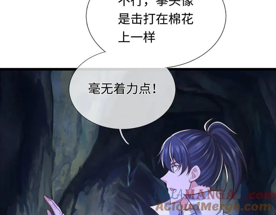 第46话 我们仇可大了 第45页