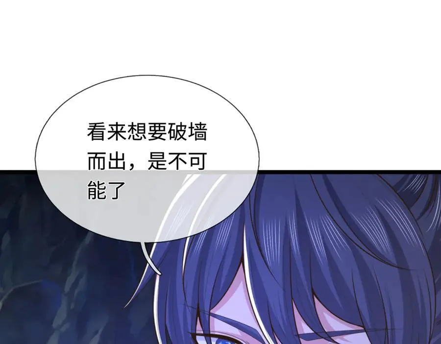 第46话 我们仇可大了 第47页