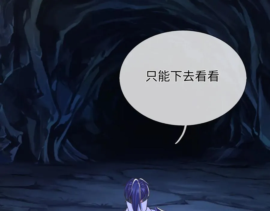 第46话 我们仇可大了 第51页