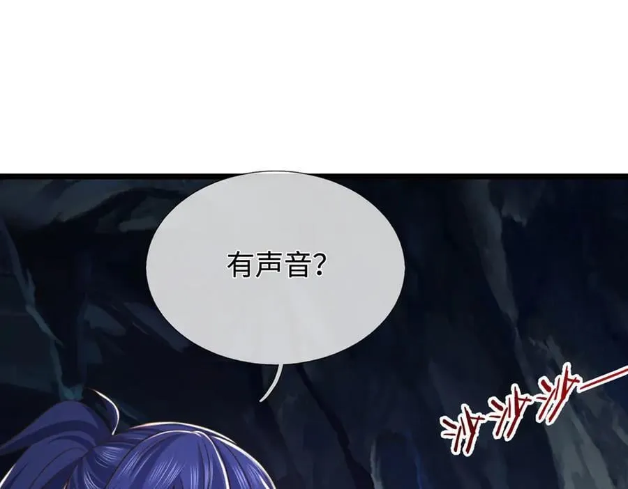 第46话 我们仇可大了 第54页