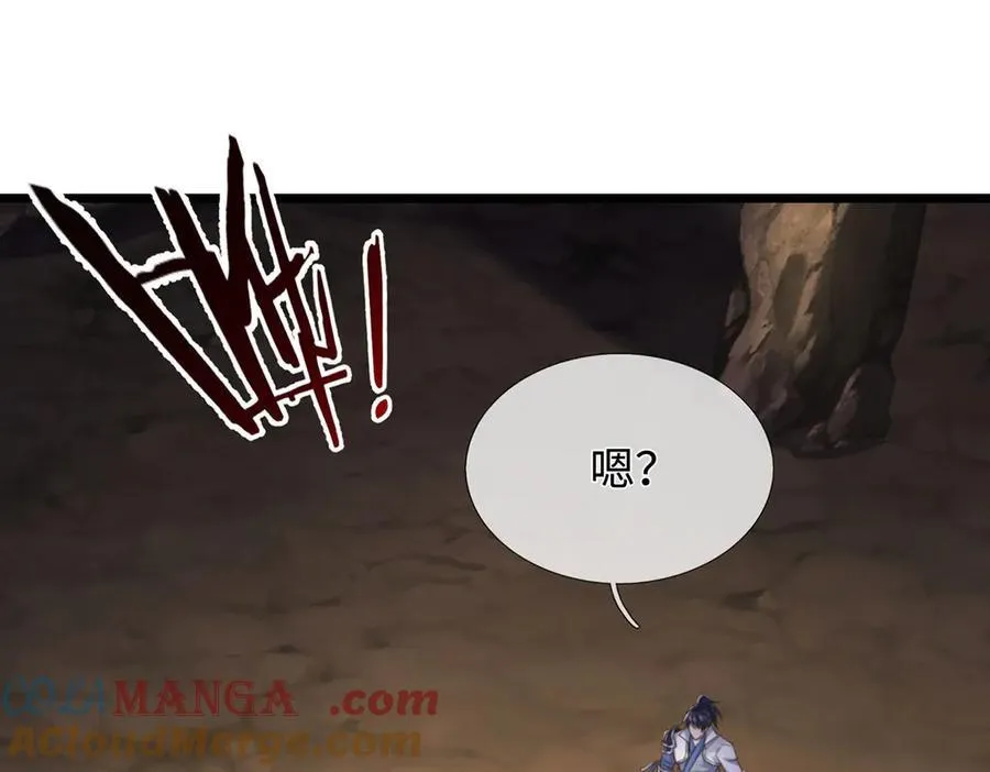 第46话 我们仇可大了 第57页