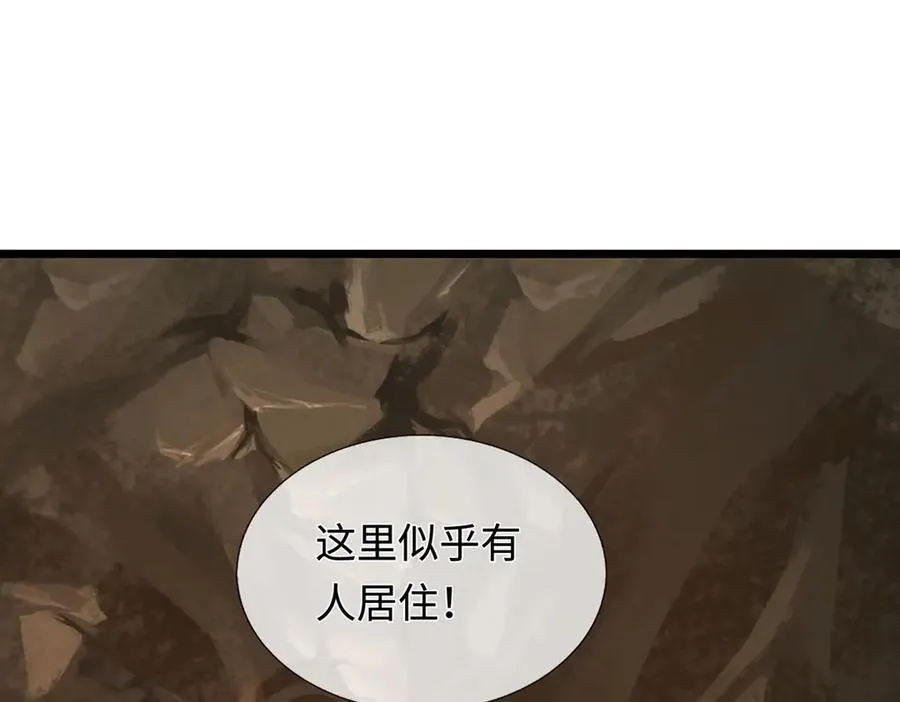 第46话 我们仇可大了 第60页