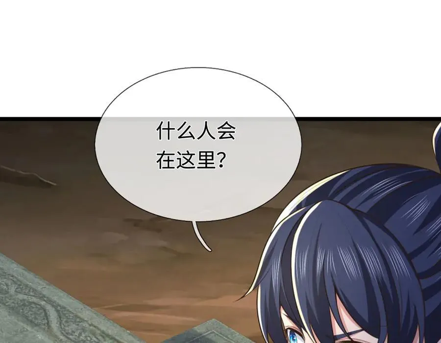 第46话 我们仇可大了 第63页