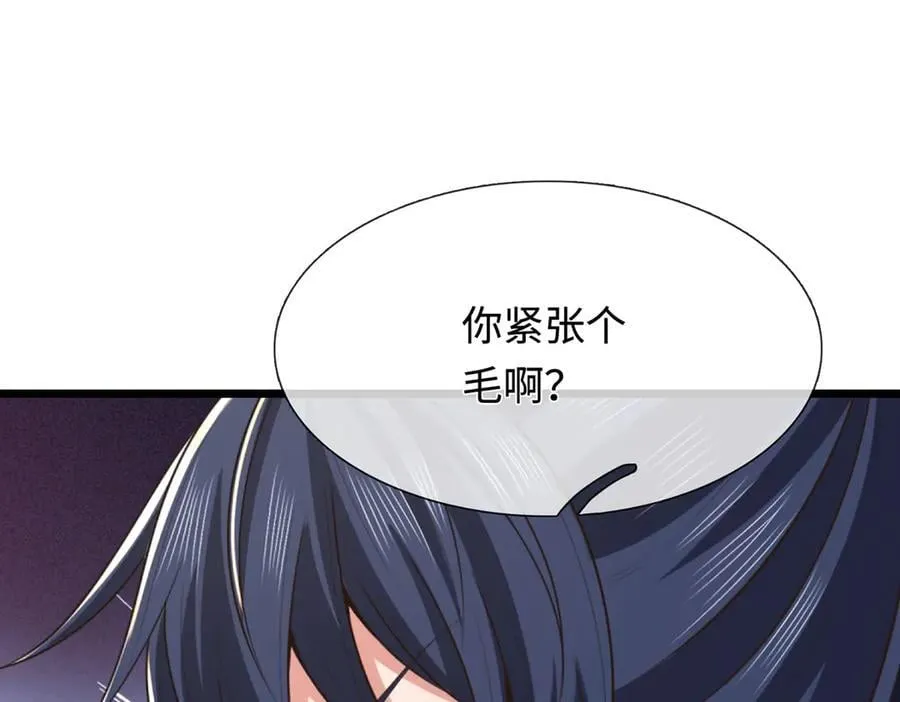 第46话 我们仇可大了 第66页