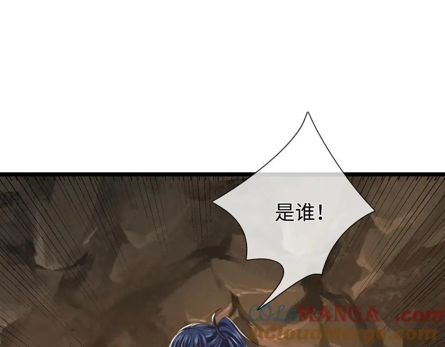 第46话 我们仇可大了 第69页