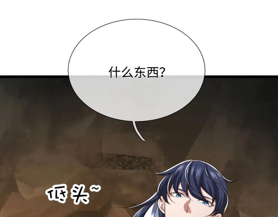 第46话 我们仇可大了 第75页