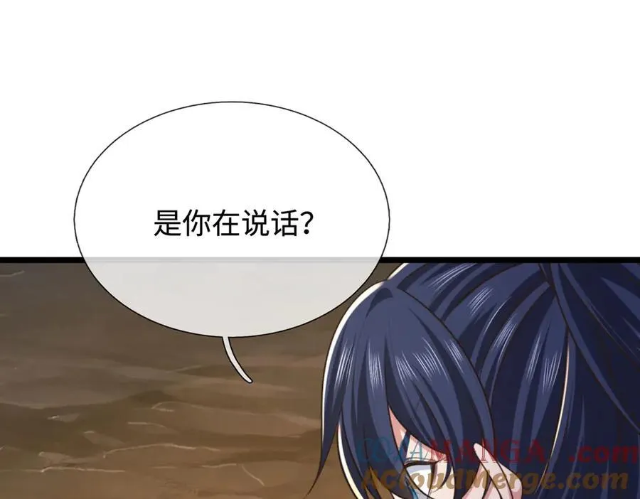 第46话 我们仇可大了 第81页