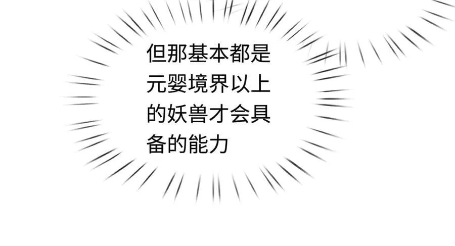 第46话 我们仇可大了 第83页