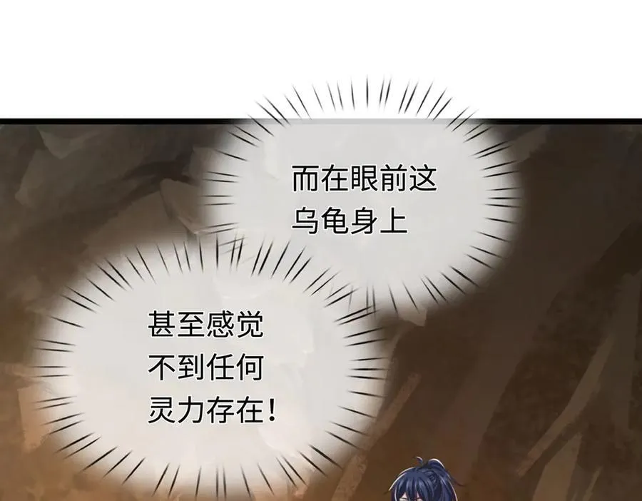 第46话 我们仇可大了 第84页