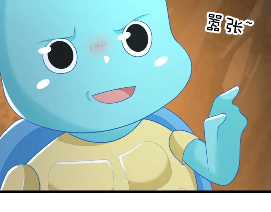 第46话 我们仇可大了 第94页