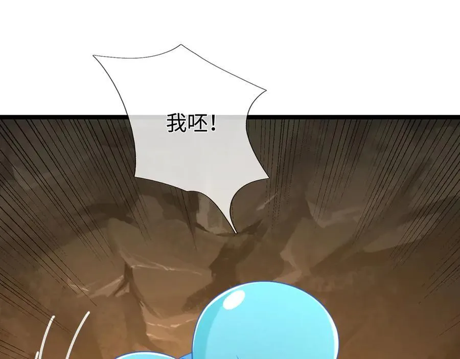 第46话 我们仇可大了 第99页
