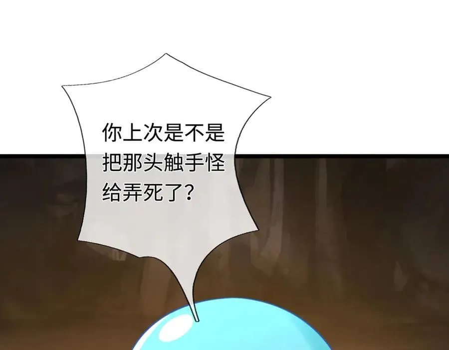 第46话 我们仇可大了 第108页