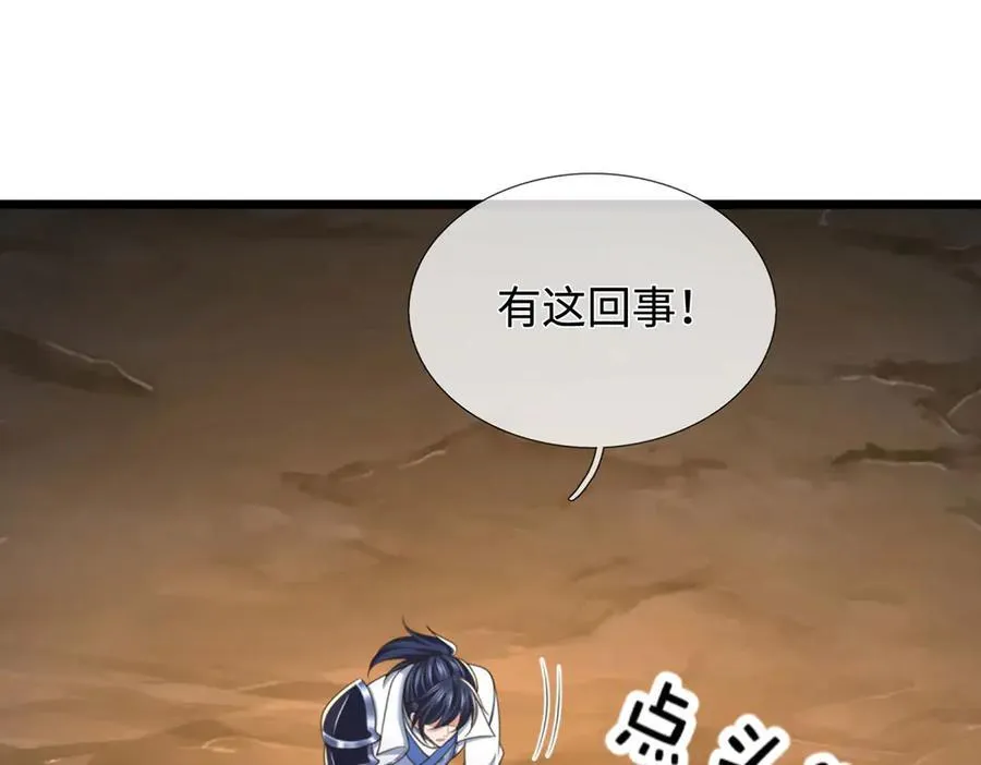 第47话 真正的技术 第5页