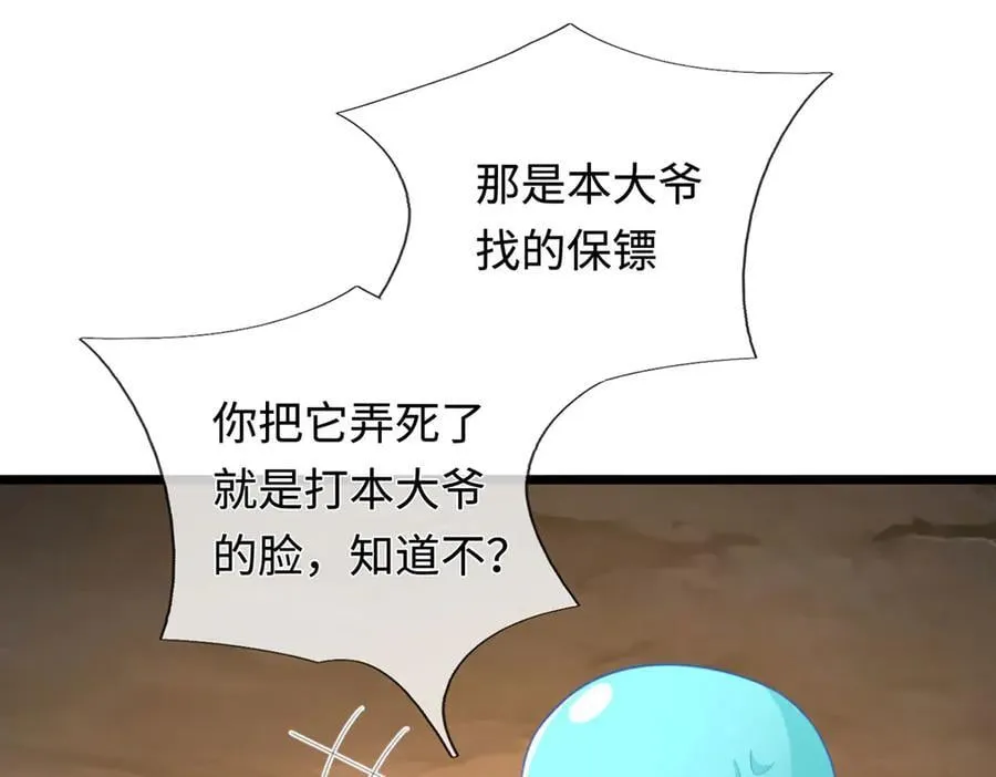 第47话 真正的技术 第8页