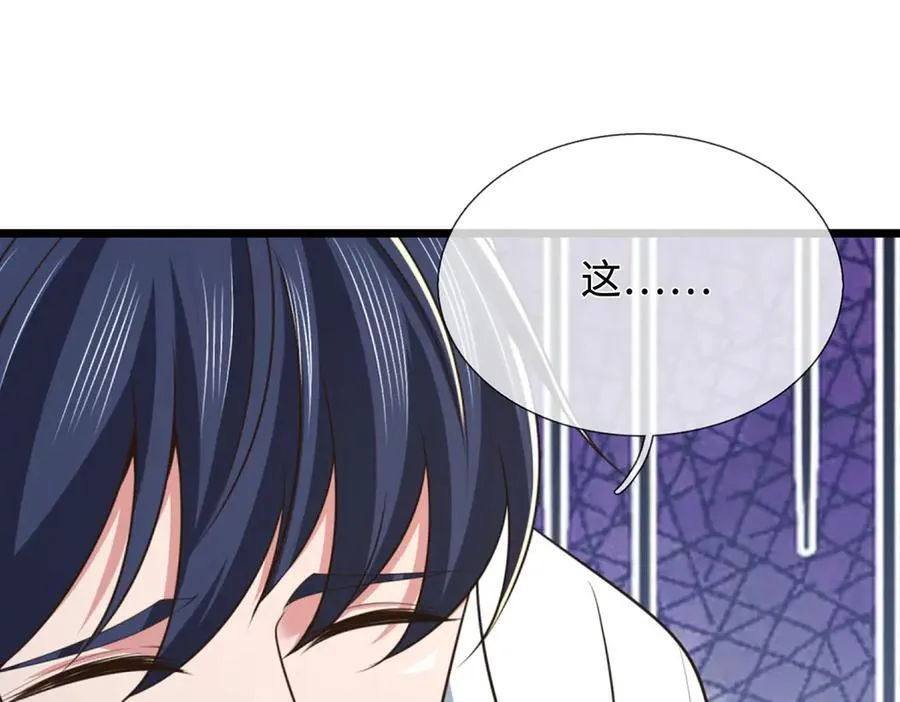 第47话 真正的技术 第11页