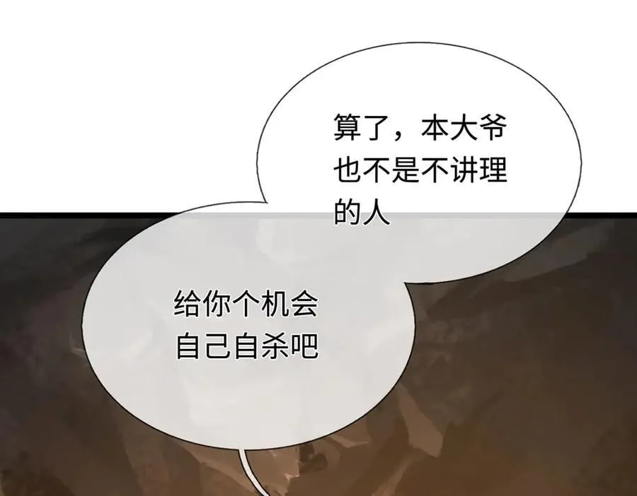 第47话 真正的技术 第14页