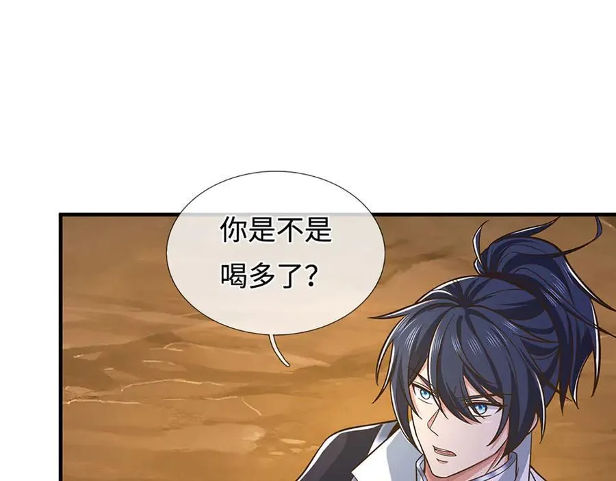 第47话 真正的技术 第18页