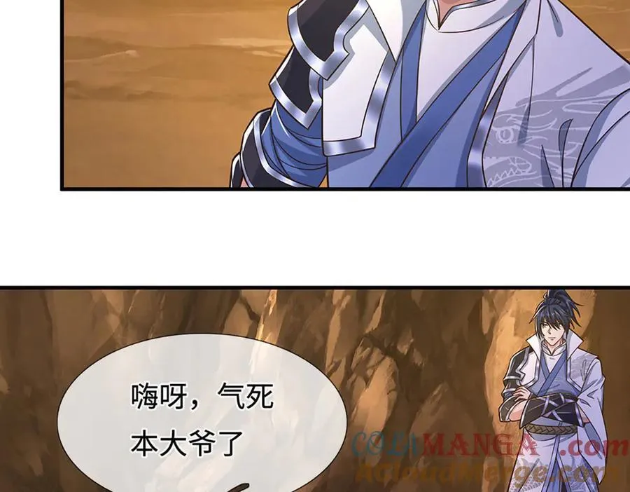 第47话 真正的技术 第19页