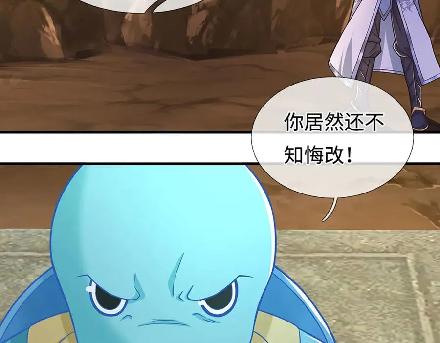 第47话 真正的技术 第20页