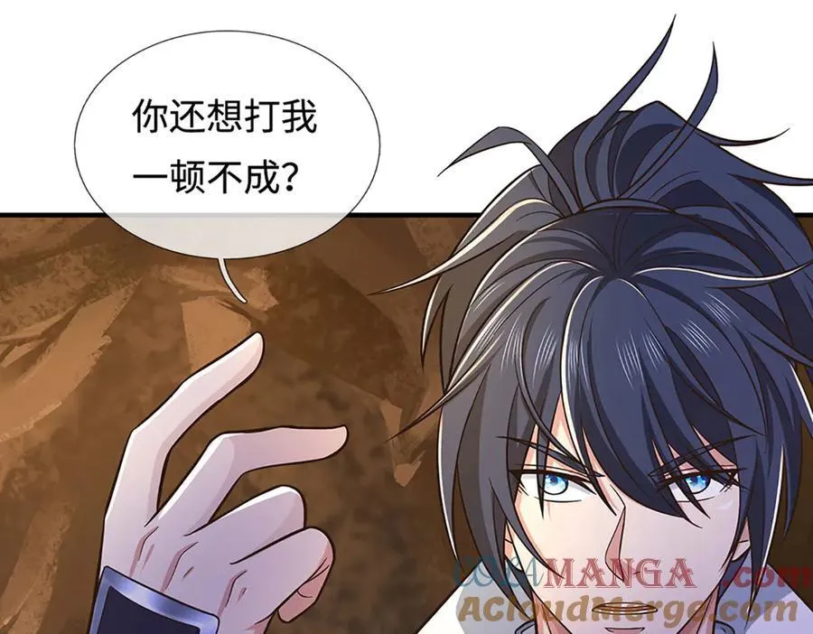 第47话 真正的技术 第22页