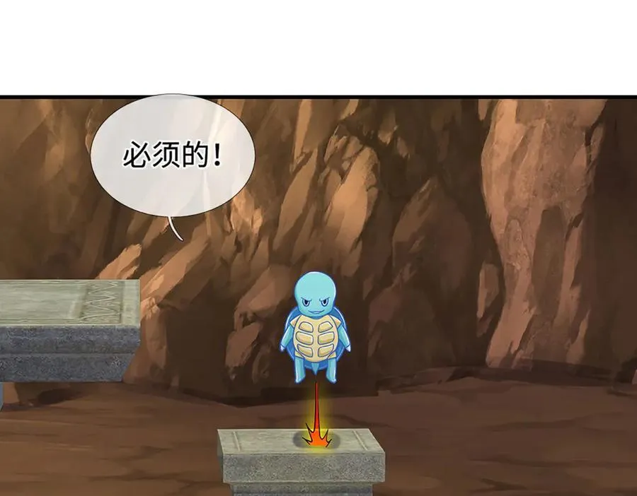 第47话 真正的技术 第24页