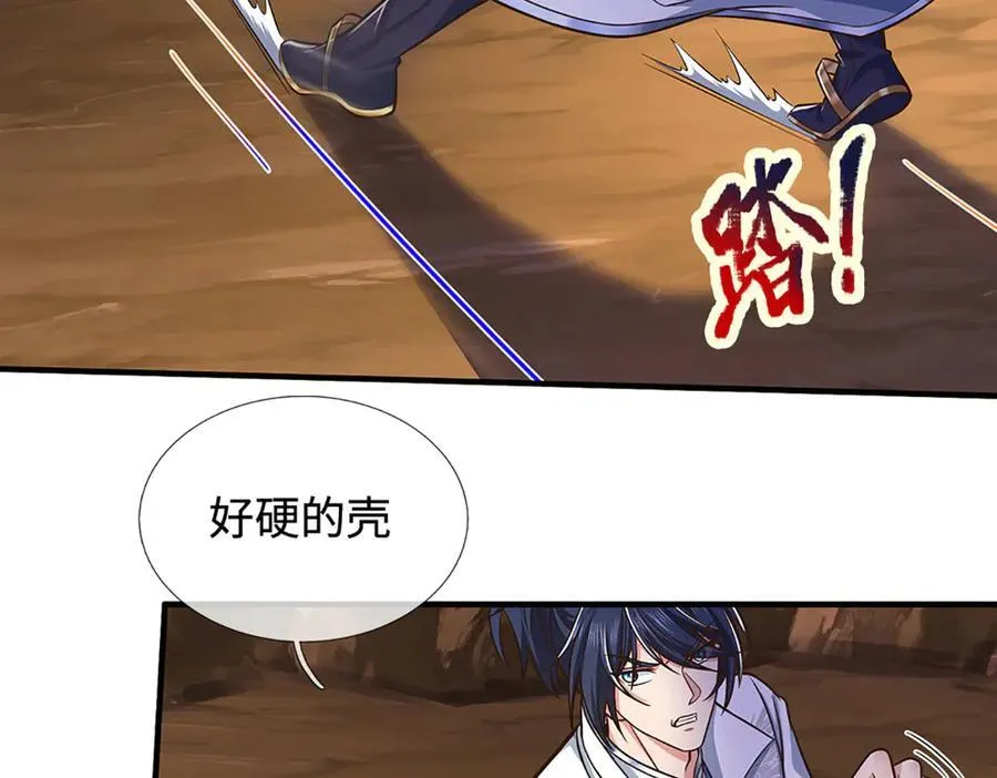 第47话 真正的技术 第35页