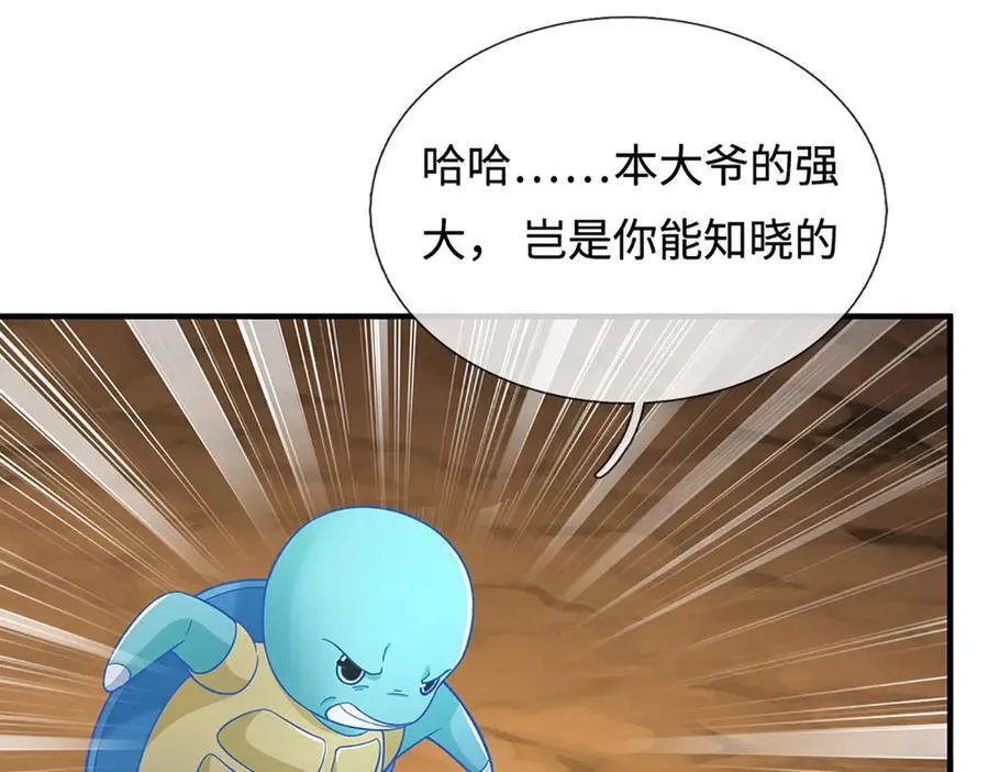 第47话 真正的技术 第38页
