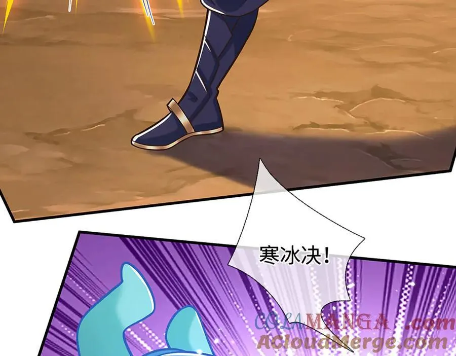第47话 真正的技术 第43页