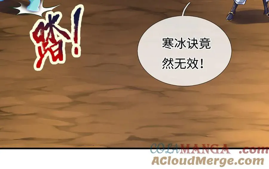 第47话 真正的技术 第55页
