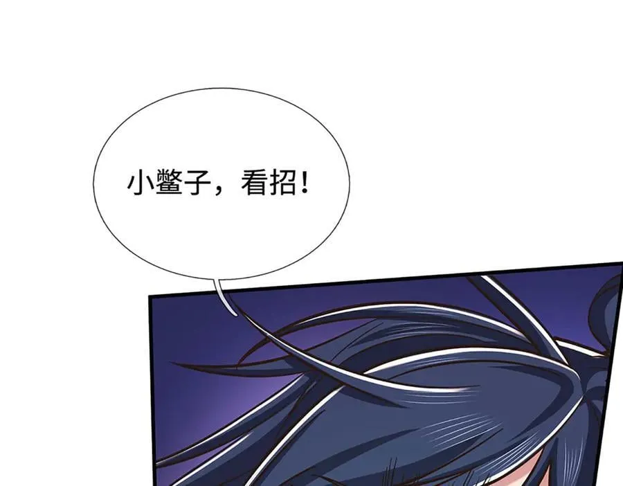 第47话 真正的技术 第59页