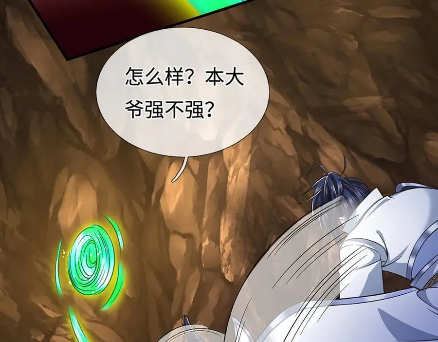 第47话 真正的技术 第66页