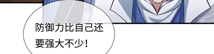 第47话 真正的技术 第68页