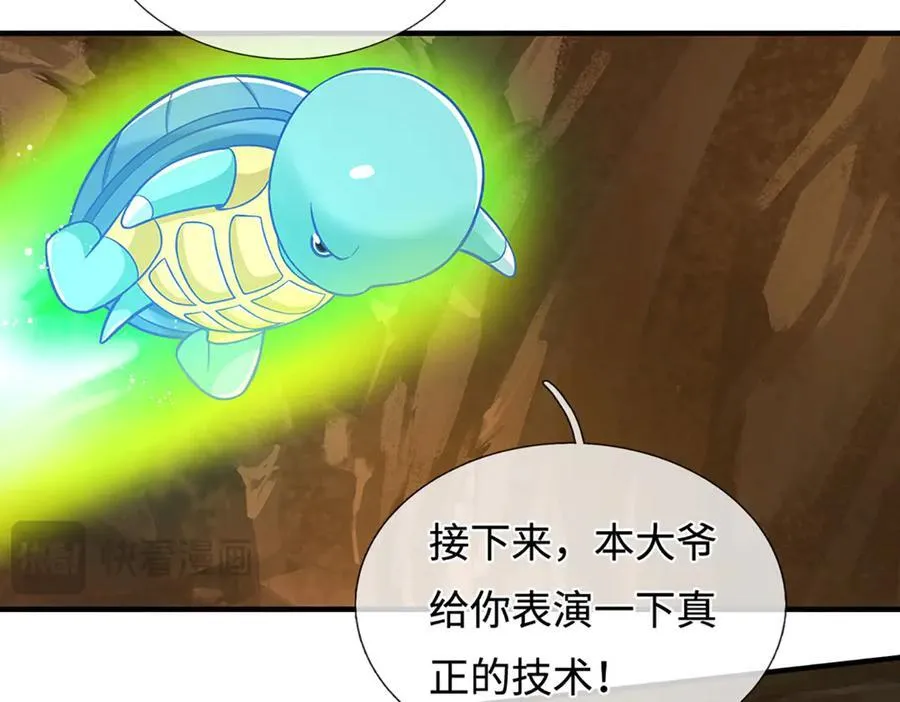 第47话 真正的技术 第69页
