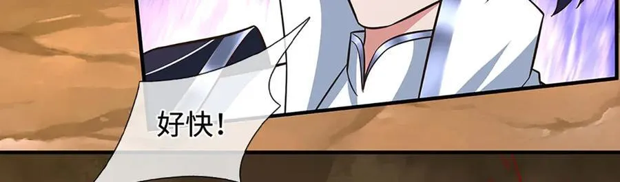 第47话 真正的技术 第72页