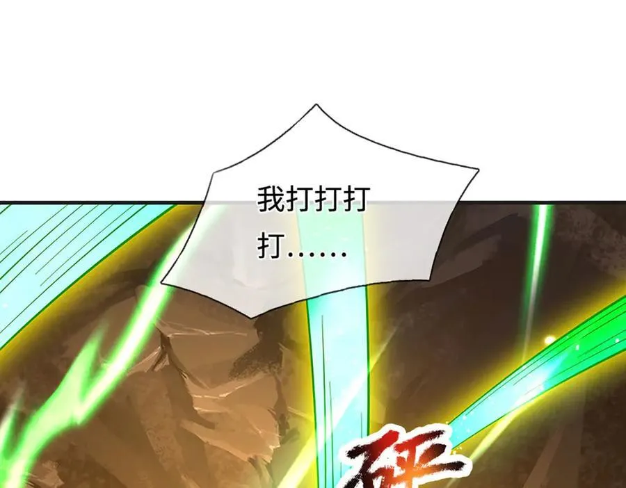 第48话 以后叫我小王就行 第5页