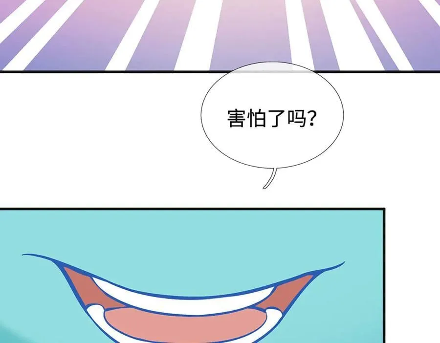 第48话 以后叫我小王就行 第15页