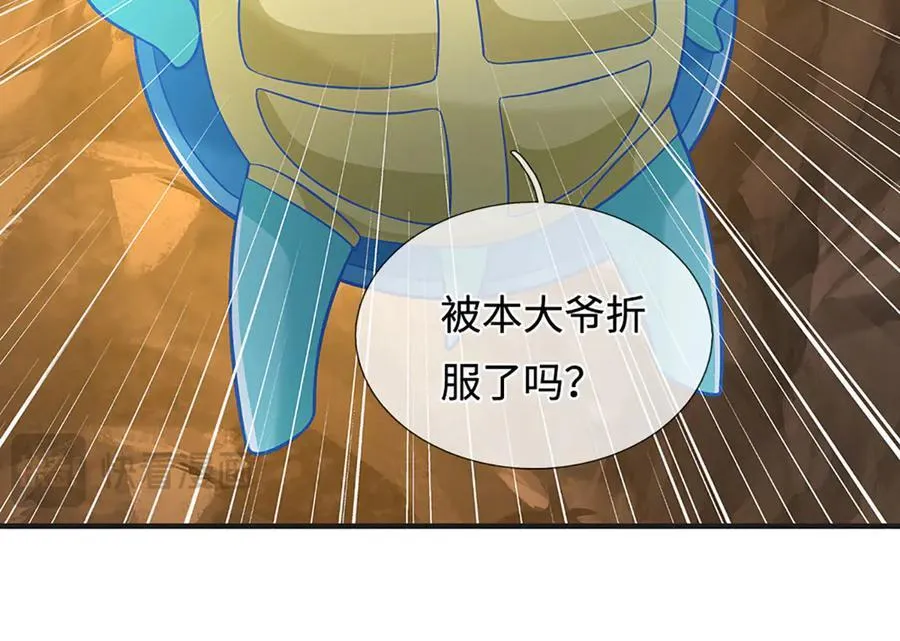 第48话 以后叫我小王就行 第18页