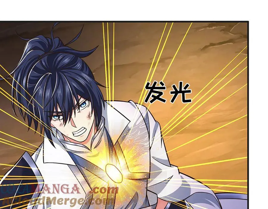 第48话 以后叫我小王就行 第19页
