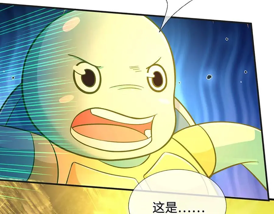第48话 以后叫我小王就行 第23页