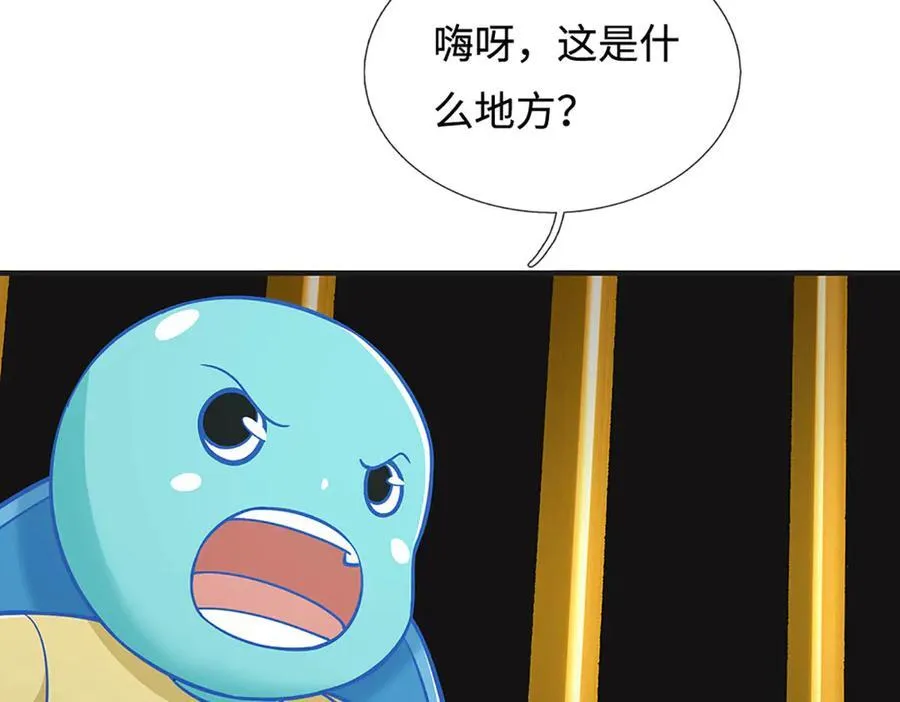 第48话 以后叫我小王就行 第30页