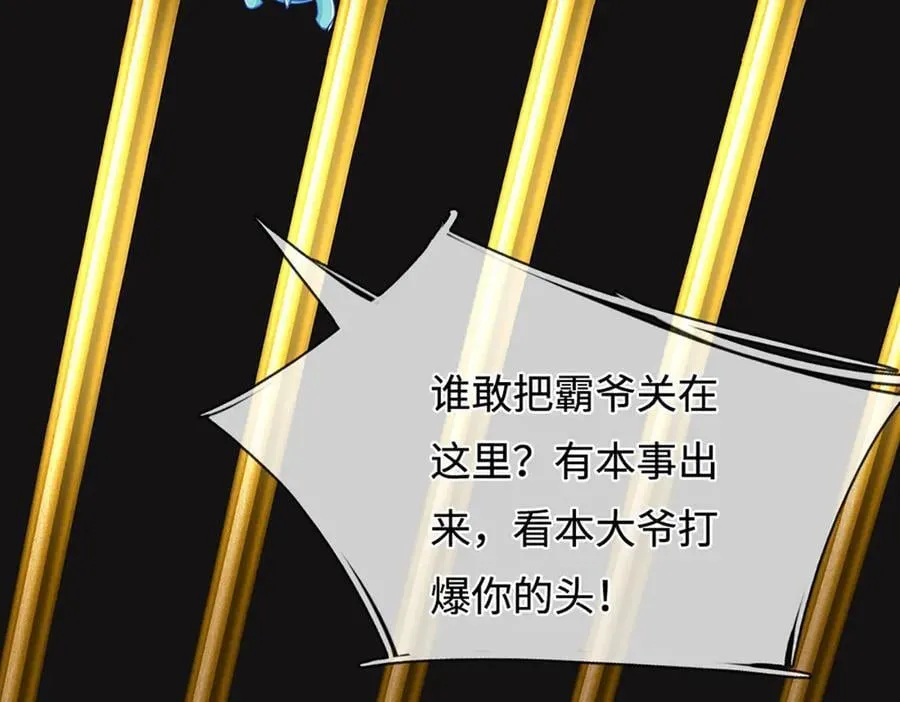 第48话 以后叫我小王就行 第35页