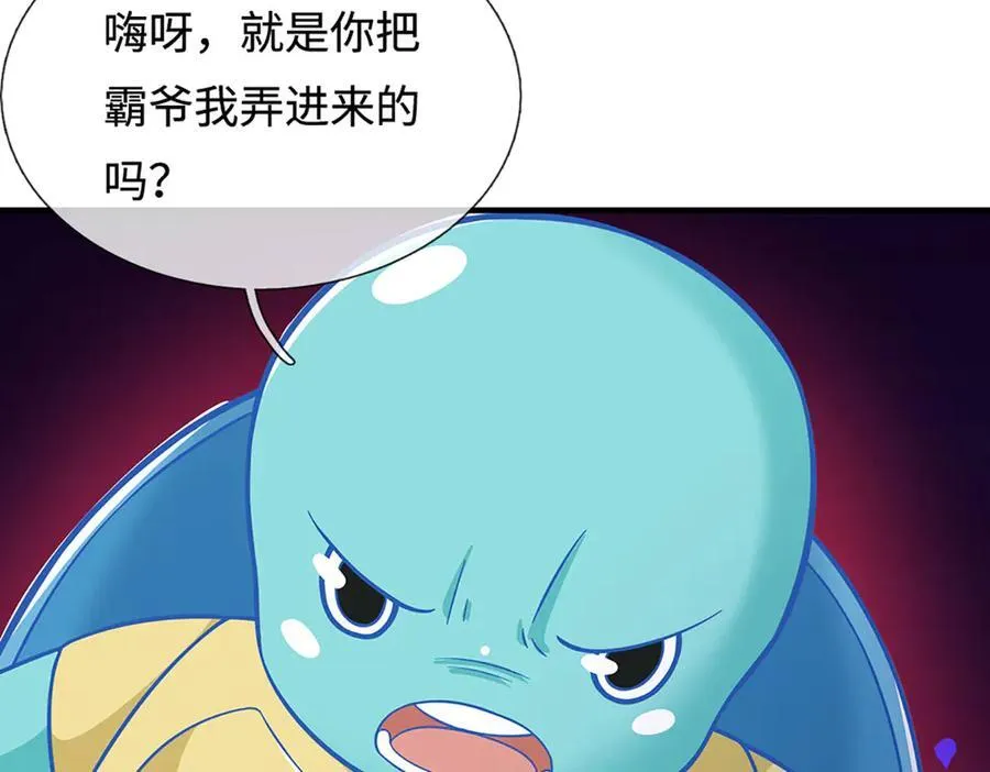 第48话 以后叫我小王就行 第38页