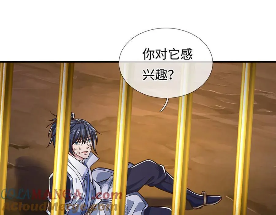 第48话 以后叫我小王就行 第40页