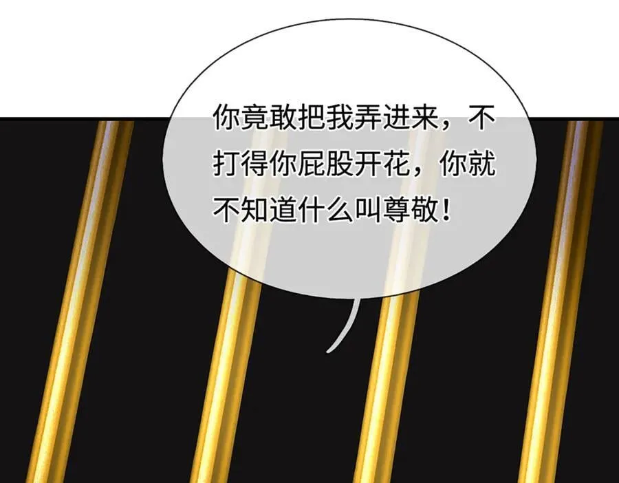 第48话 以后叫我小王就行 第42页