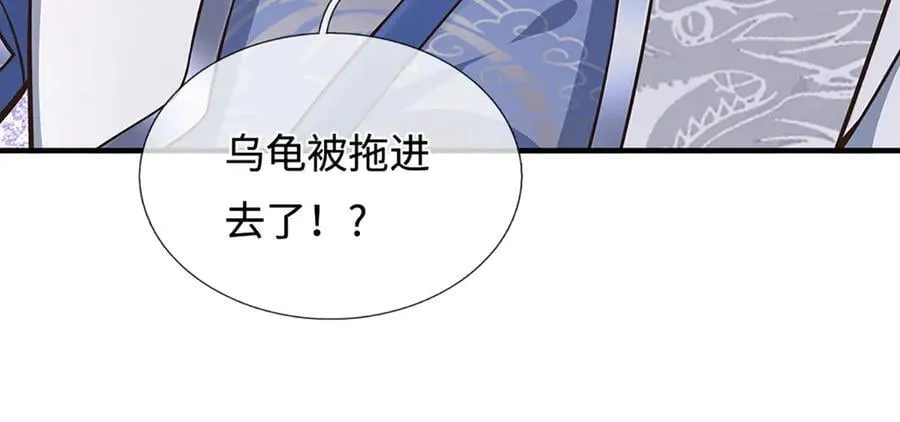 第48话 以后叫我小王就行 第53页