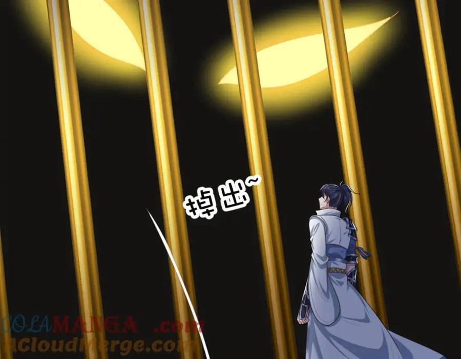 第48话 以后叫我小王就行 第55页
