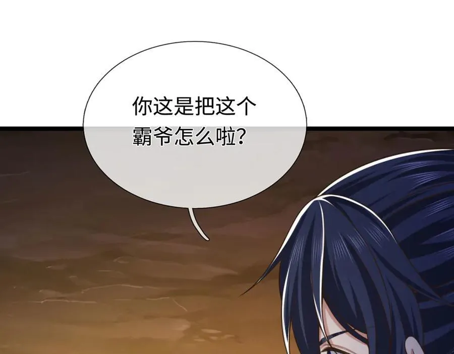 第48话 以后叫我小王就行 第57页