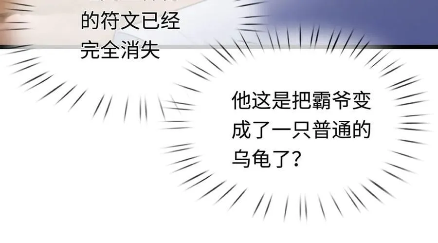 第48话 以后叫我小王就行 第59页