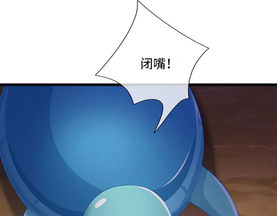 第48话 以后叫我小王就行 第60页